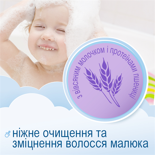 Smile baby "Нежный шампунь для малыша с рождения" 300мл