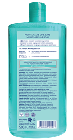 Micellar Water ANTI-POLLUTION EFFECT, 500 ml