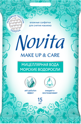NOVITA Влажная салфетка Make up с мицеллярной водой и морскими водорослями, 15 шт