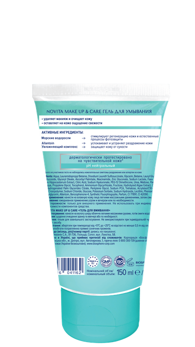 Creansing gel  ANTI-POLLUTION EFFECT, 150 ml