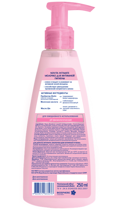 Intimate cleansing milk, 200 ml