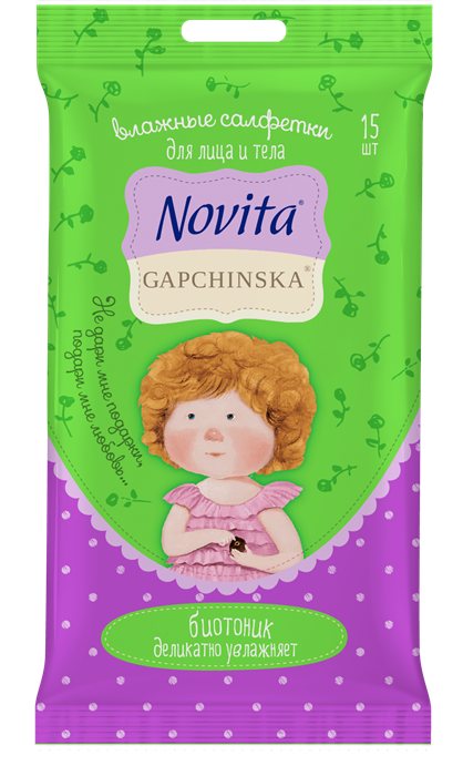 Novita Gapchinska Салфетки влажные для снятия макияжа с увлажняющим биотоником, 15 шт