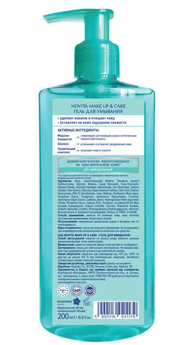 Creansing gel ANTI-POLLUTION EFFECT, 200 ml